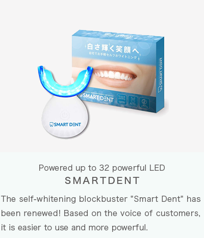 Powered up to 32 powerful LED　SMART DENT