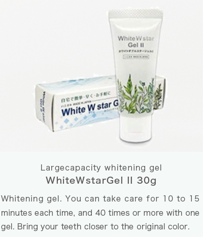 Largecapacity whitening gel　White Ｗ star Gel II 30g
